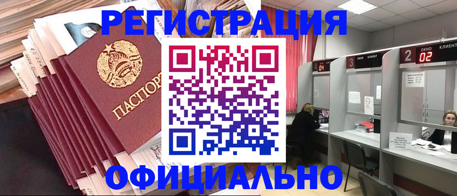 прописка в квартире в Воскресенске