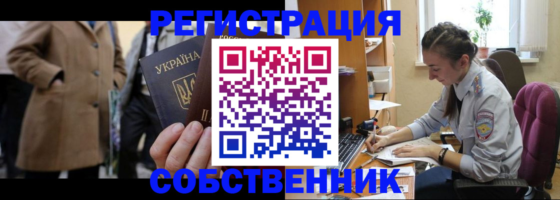 прописка для школы в Воскресенске