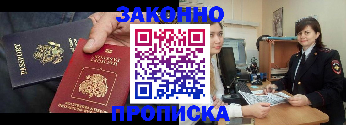 временная регистрация госуслуги в Воскресенске